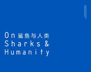 On Sharks & Humanity Exhibition Catalogue